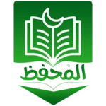 Logo of المحفظ للقرآن - المصحف المعلم android Application 